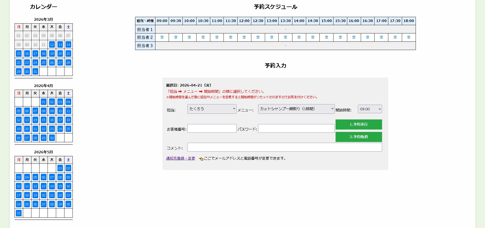 Web Reservation System